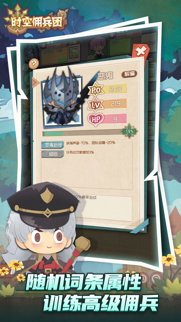 苍之骑士团2维拉攻略 维拉定位及玩法解析