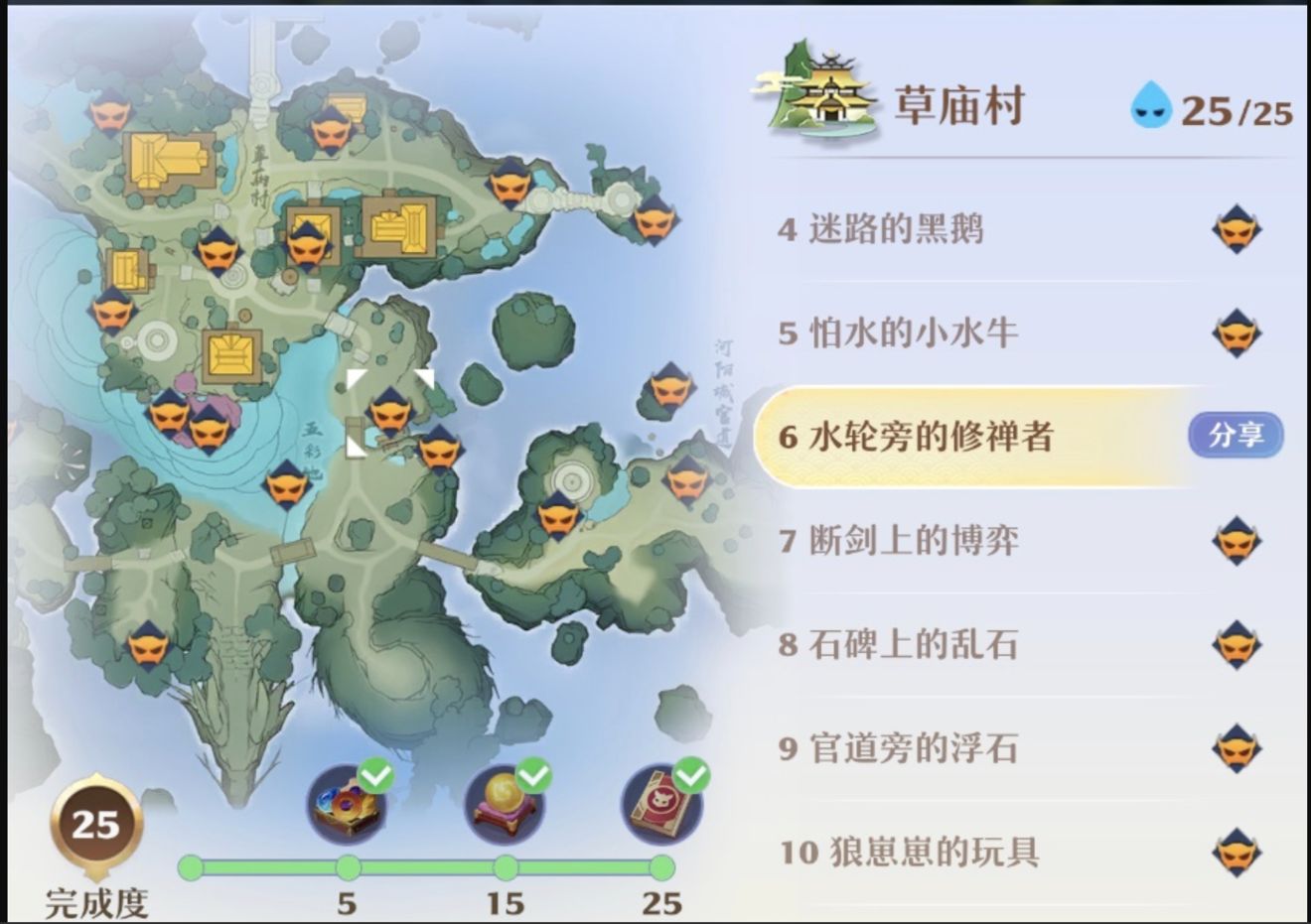 新梦幻诛仙探灵天问残局阿瀚位置攻略
