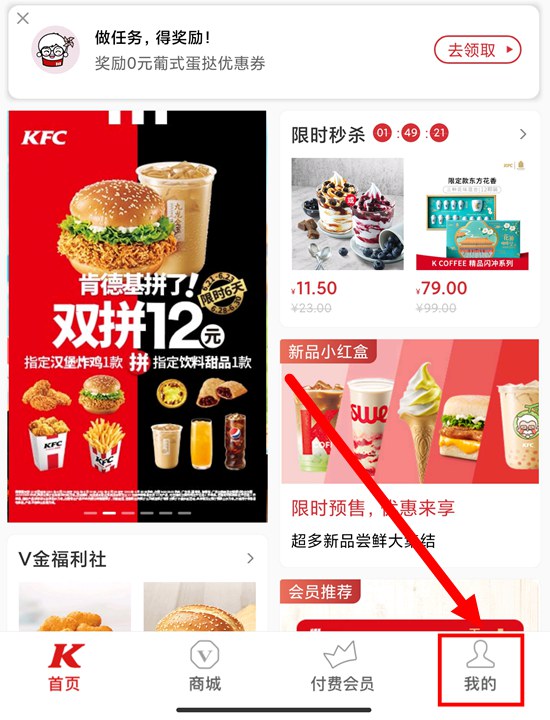 摩尔庄园手游肯德基联动兑换码用法详解