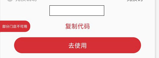 摩尔庄园手游肯德基联动兑换码用法详解