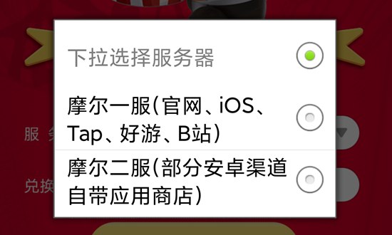 摩尔庄园手游肯德基联动兑换码用法详解