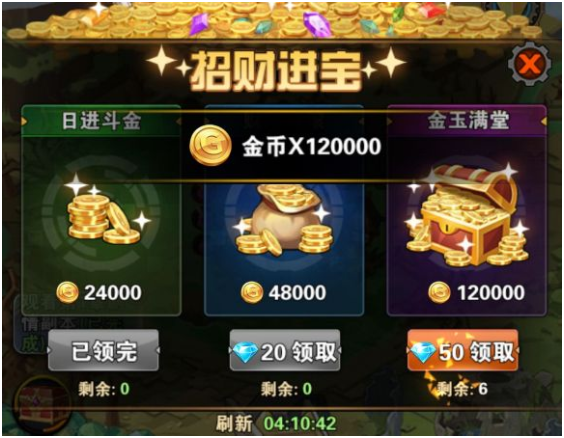 幻境公主招财进宝攻略 招财进宝活动玩法分享
