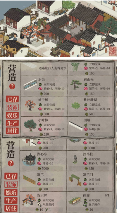 江南百景图徽州府新增建筑一览 徽州府新增建筑属性效果详解