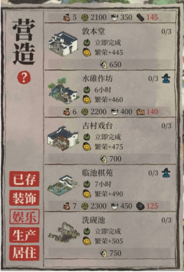 江南百景图徽州府新增建筑一览 徽州府新增建筑属性效果详解