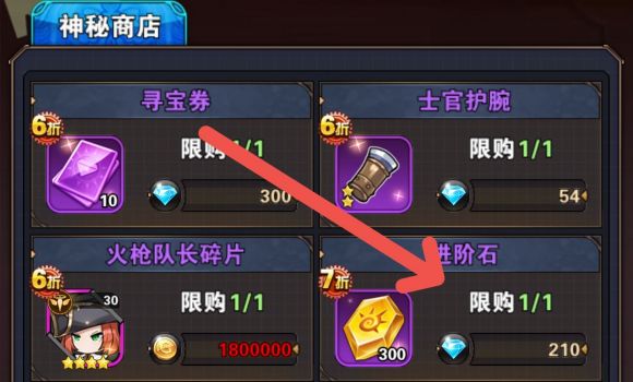 幻境公主进阶石获取攻略 如何快速获取进阶石