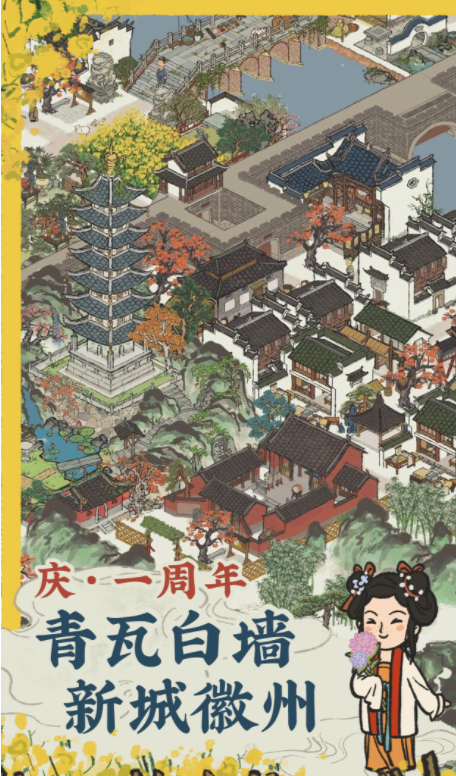 江南百景图徽州府地图开荒技巧分享