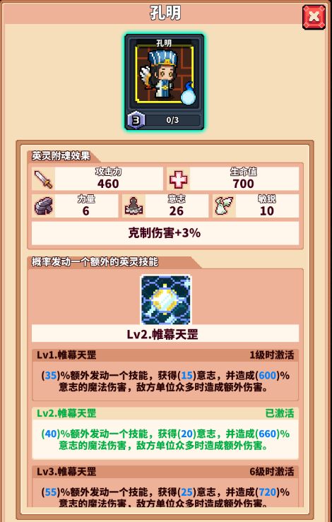 冒险与深渊伙伴培养攻略