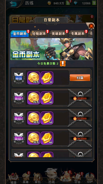 幻境公主日常副本攻略 日常副本奖励及打法分析