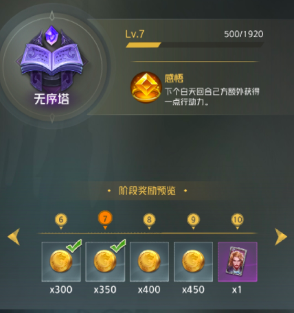 狼人对决无序塔解析 无序塔最强卡组搭配分享