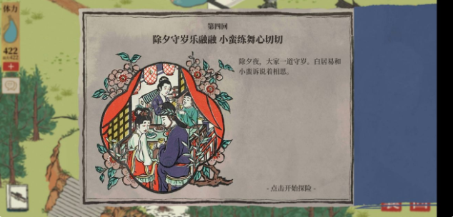 江南百景图钱塘春行攻略 杭州探险第四章流程详解