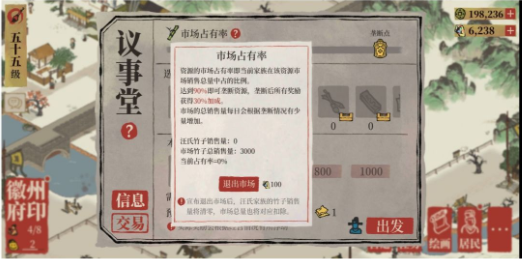 江南百景图议事堂有什么用 议事堂玩法详解