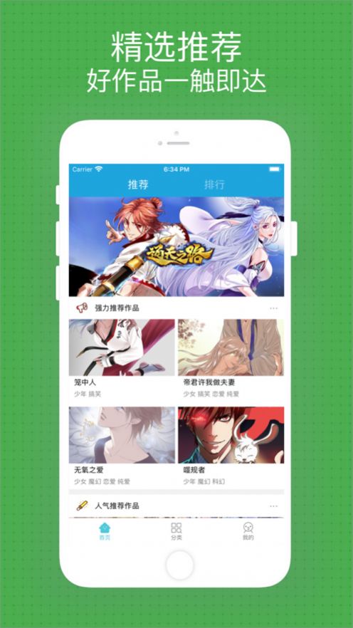 看米漫画app