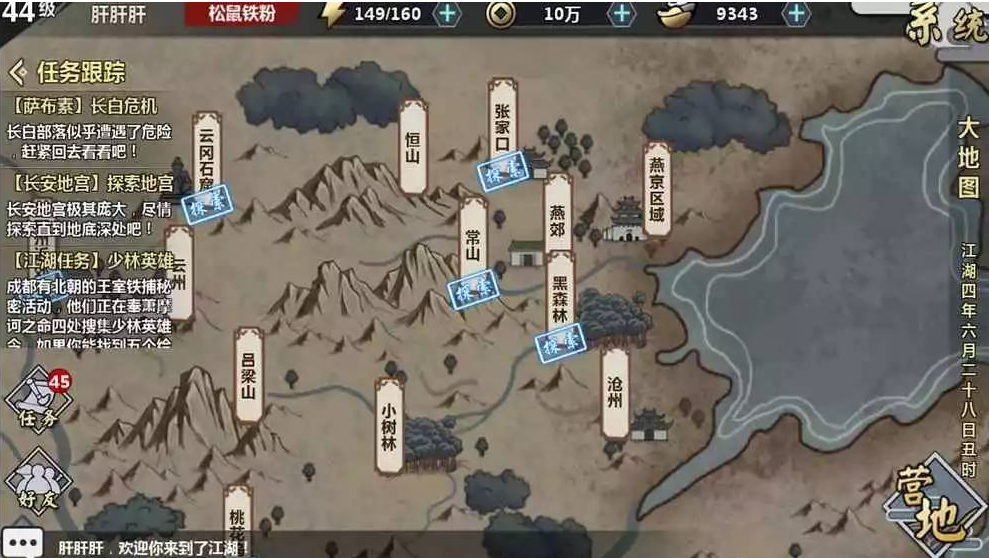 汉家江湖明霞楼攻略