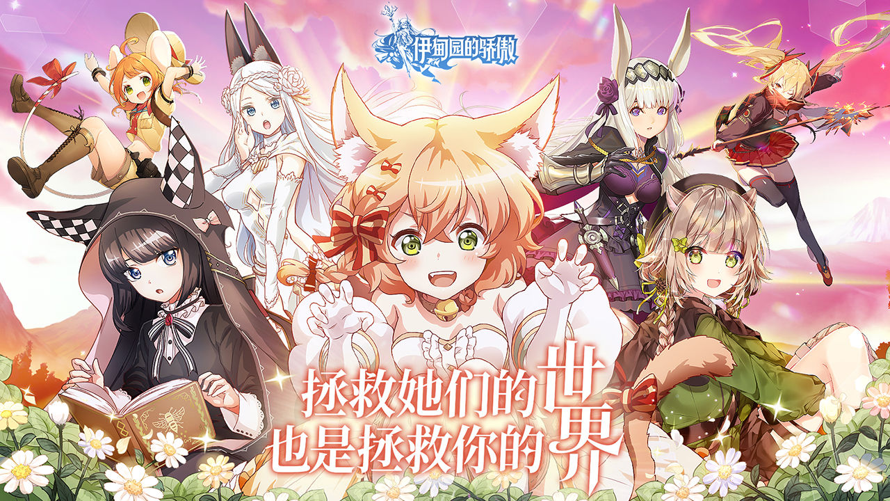 伊甸园的骄傲新手角色怎么培养
