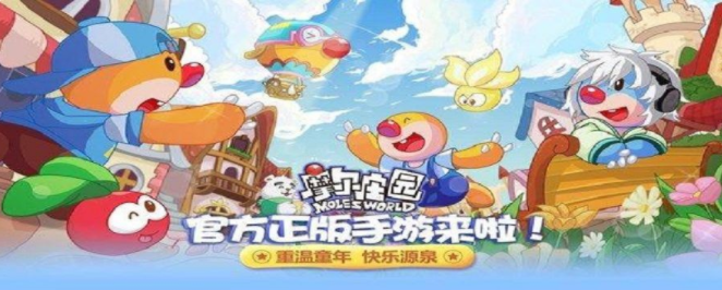 摩尔庄园手游隐身衣在哪 隐身衣位置详情