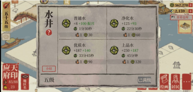 江南百景图徽州刷钱技巧 徽州府怎么赚铜板