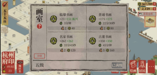 江南百景图徽州刷钱技巧 徽州府怎么赚铜板