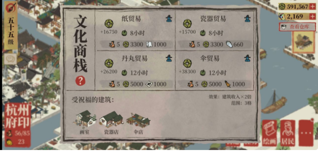 江南百景图徽州刷钱技巧 徽州府怎么赚铜板