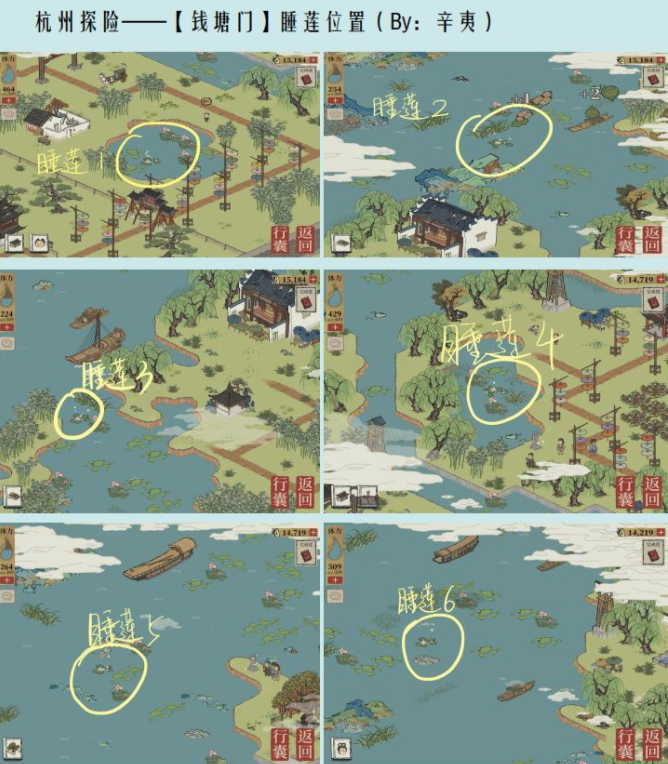 江南百景图钱塘门睡莲位置详情
