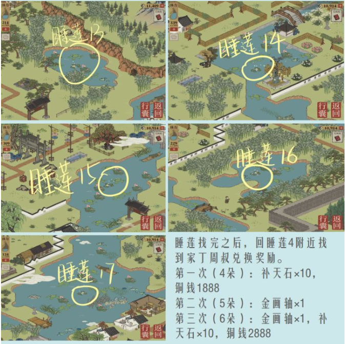 江南百景图钱塘门睡莲位置详情