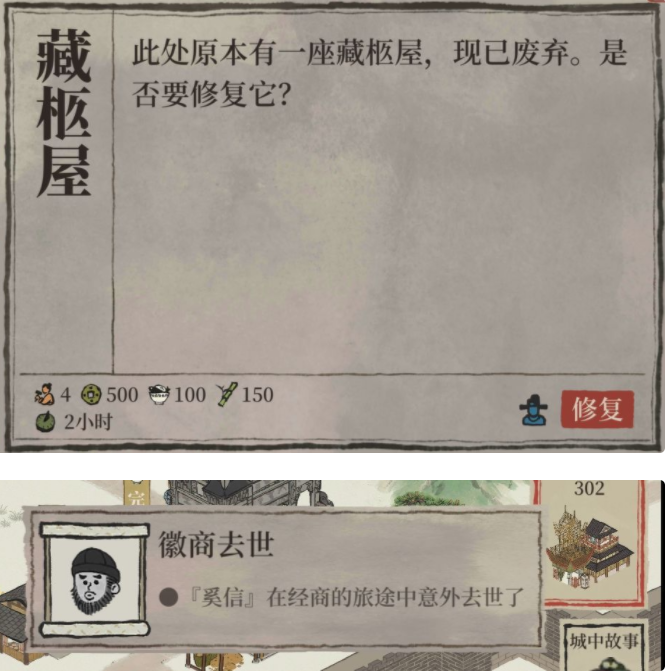 江南百景图藏柩屋作用详解