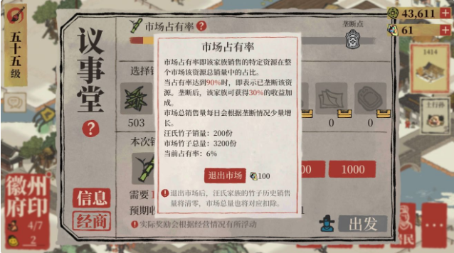 江南百景图徽州开荒心得分享