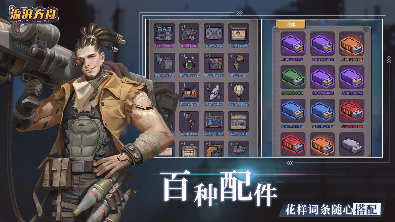 流浪方舟新手攻略汇总 新手完美开局技巧分享