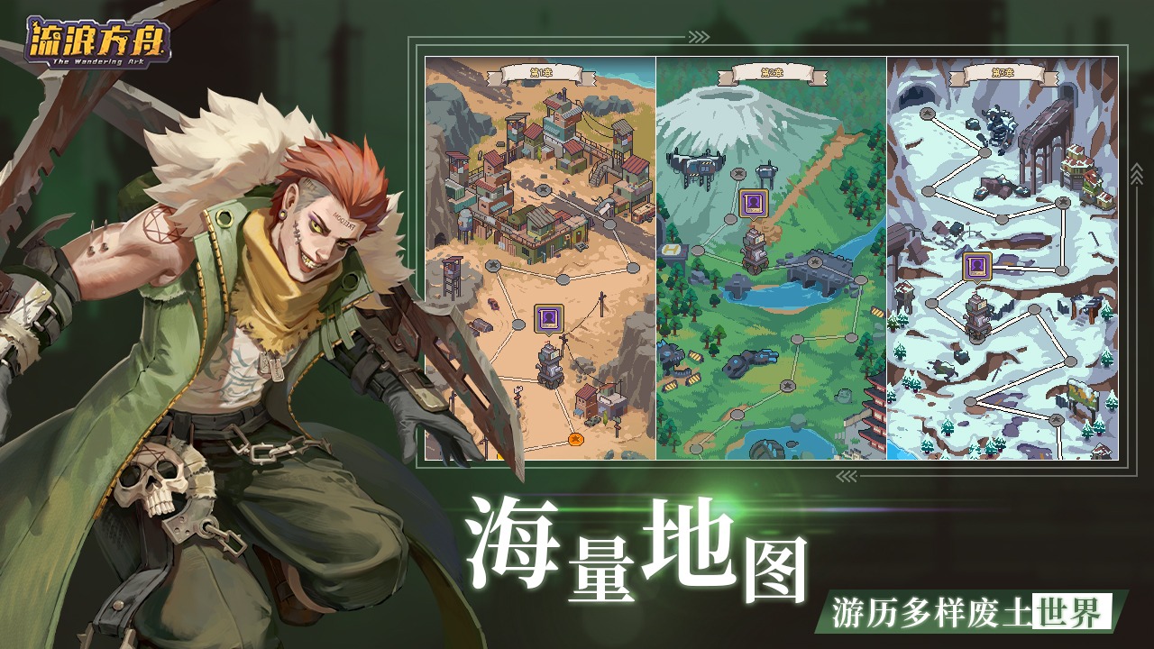 流浪方舟抽卡攻略 抽卡技巧及思路分享