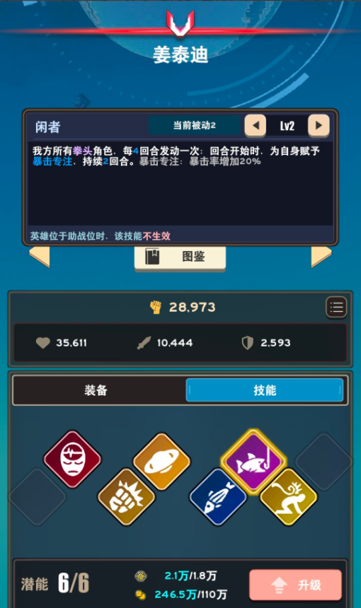 交叉次元放置时空辅助角色推荐
