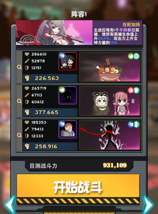 交叉次元放置时空叛逆女神阵容搭配攻略
