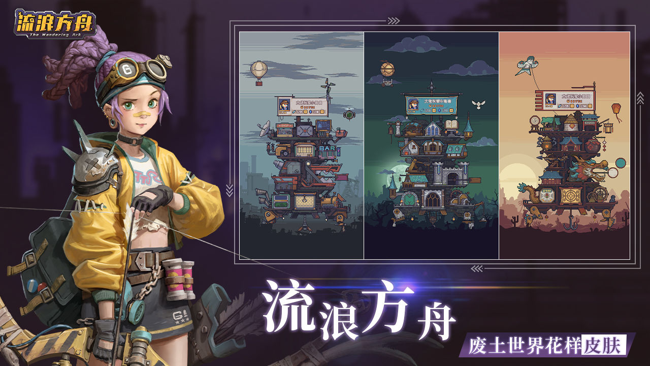 流浪方舟新手推图技巧分享