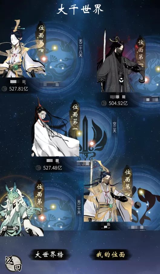 一念逍遥敦煌联动改动和福利一览