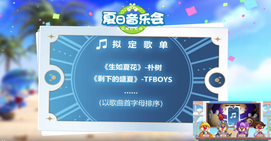 摩尔庄园手游夏日音乐节攻略 夏日音乐节活动玩法介绍