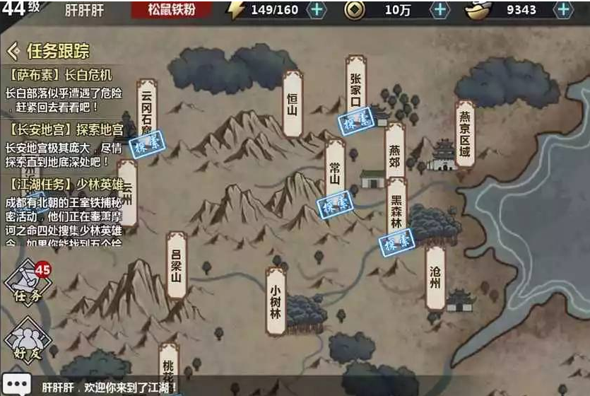 汉家江湖奇门遁甲术怎么获得