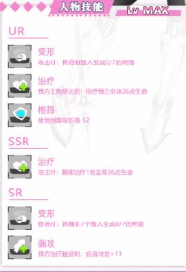 时逆今天也在被迫拯救世界艾依儿技能和喜欢礼物详解