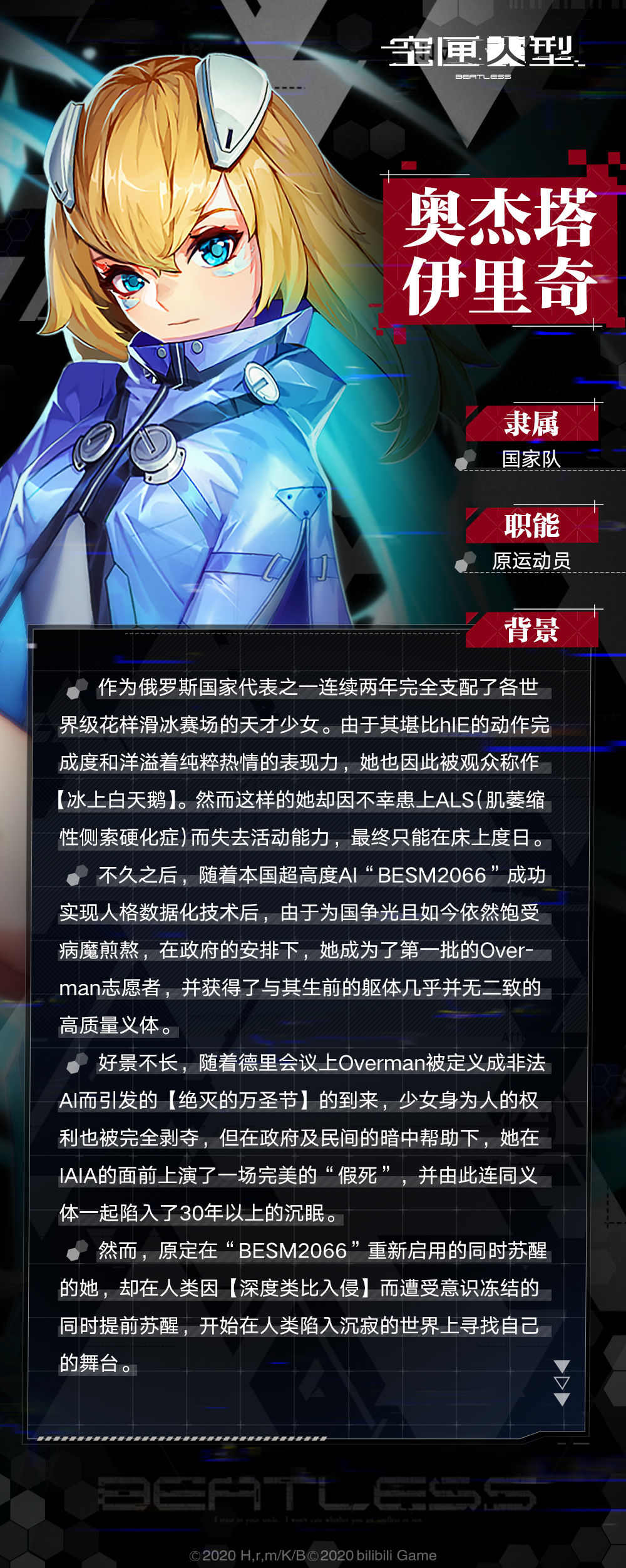空匣人型奥杰塔攻略 奥杰塔技能及玩法解析