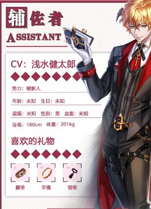时逆今天也在被迫拯救世界辅佐者技能和喜欢礼物分析
