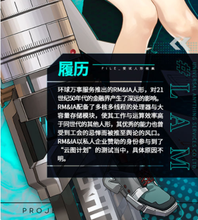 少女前线云图计划拉姆角色详解 拉姆阵营一览