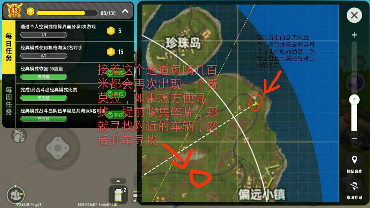 香肠派对恶魔碎片收集位置分享 恶魔碎片收集技巧