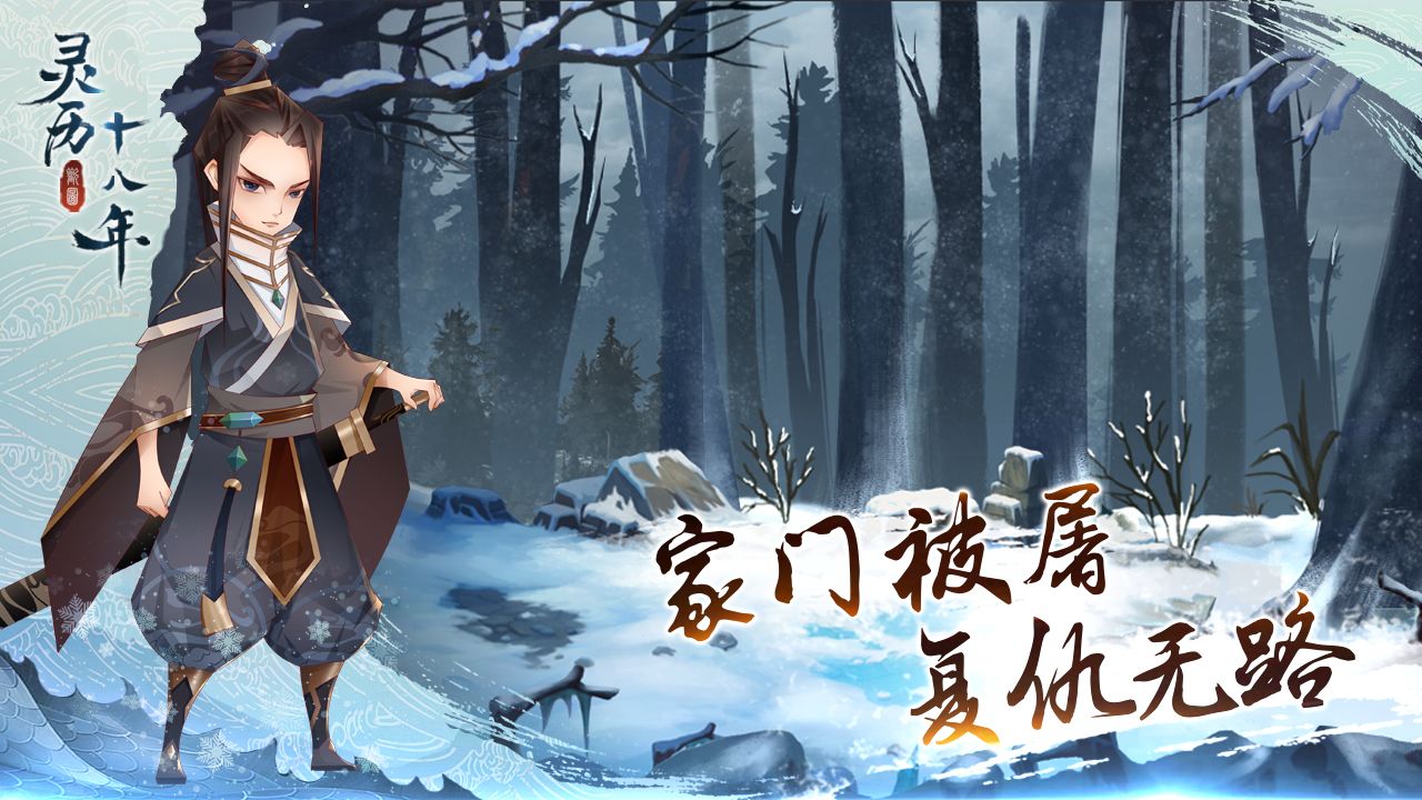 灵历十八年全地图材料攻略 材料分布及兑换物资一览