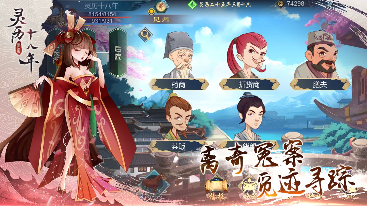 灵历十八年全地图材料攻略 材料分布及兑换物资一览