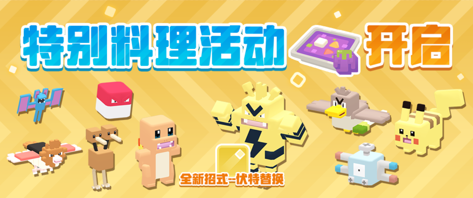 宝可梦大探险奇遇之境攻略 奇遇之境规则及玩法分享
