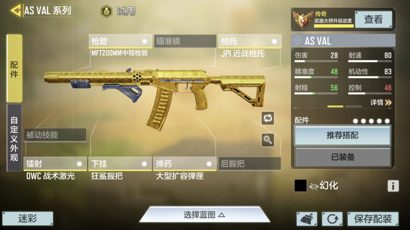 使命召唤手游深海救援新版本枪强度排行一览