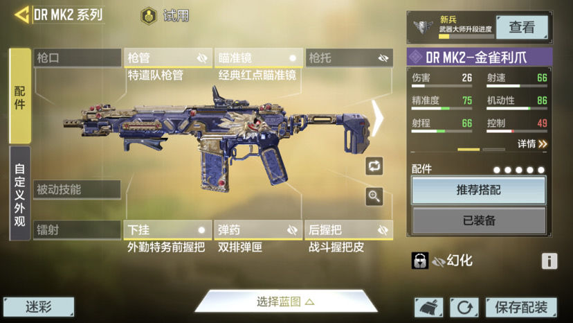 使命召唤手游深海救援新版本枪强度排行一览