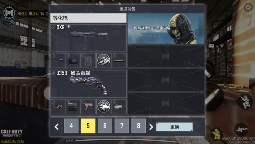 使命召唤手游深海救援新版本枪强度排行一览