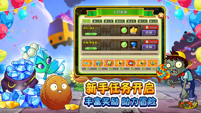 植物大战僵尸2v2.67