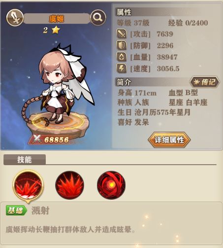 沧月战纪各英雄技能和玩法详解