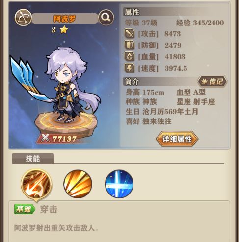 沧月战纪各英雄技能和玩法详解