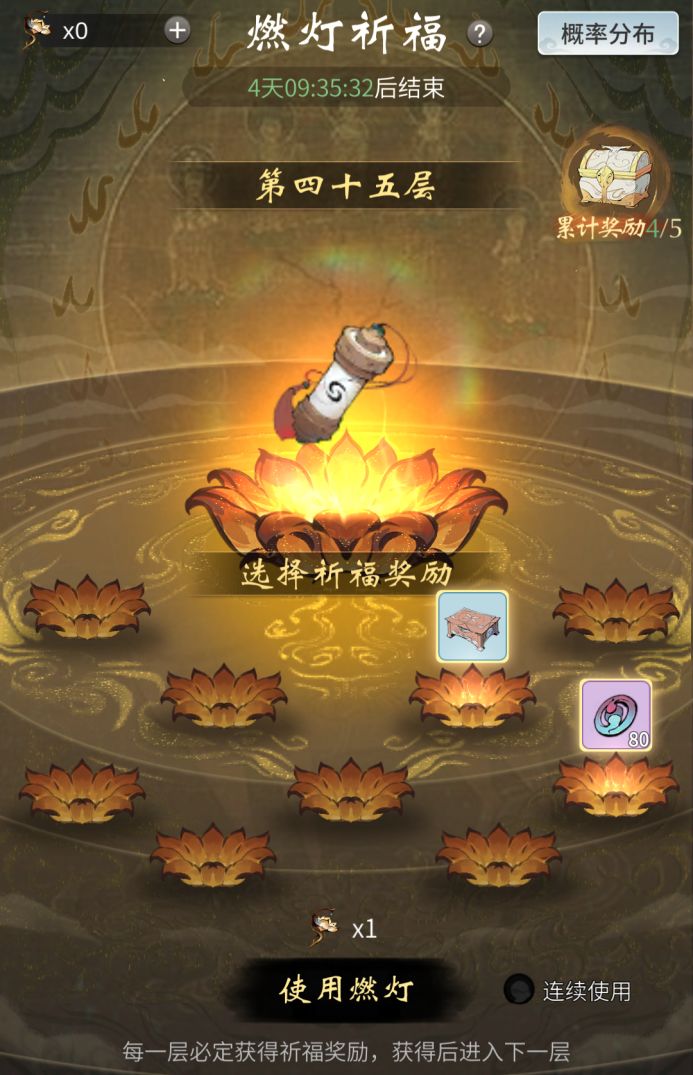 一念逍遥敦煌联动攻略 敦煌联动技巧分享
