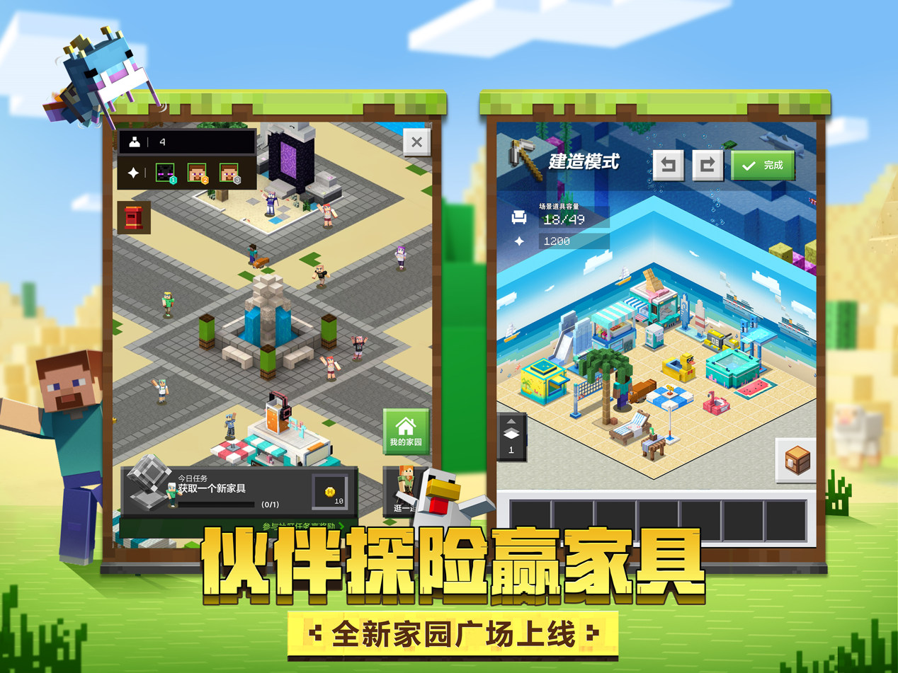 我的世界梦幻西游联动攻略 联动活动玩法技巧分享